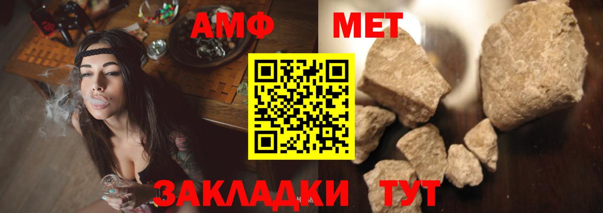 Амфетамин Розовый Лабинск