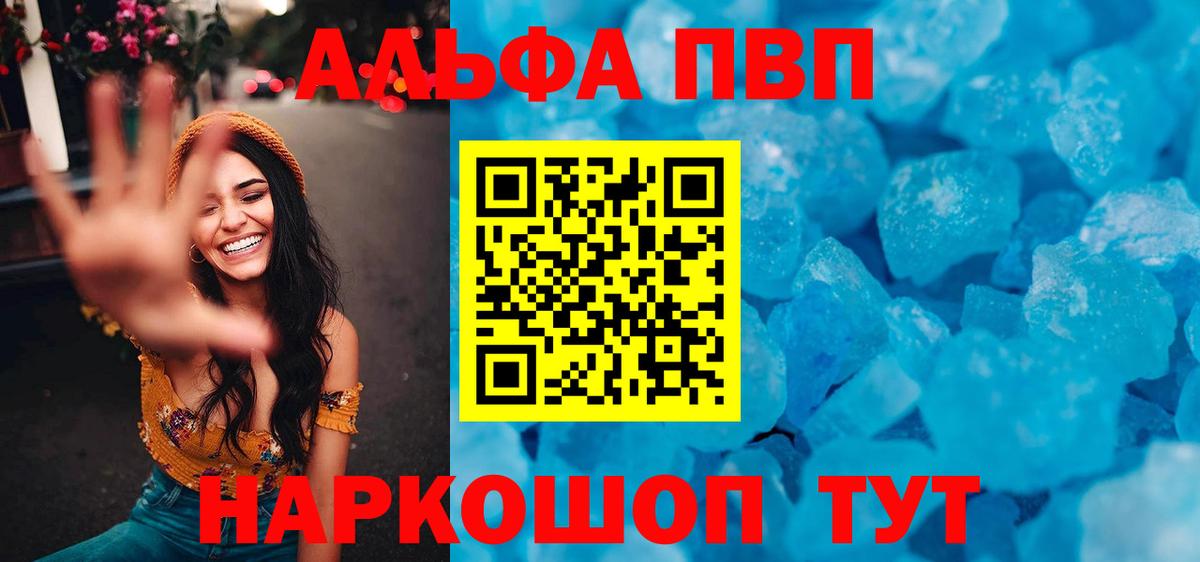 А ПВП мука Лабинск