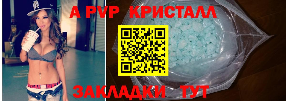 закладка  Alfa_PVP VHQ  Вход с VPN  A-PVP  Alfa_PVP мука  Лабинск 