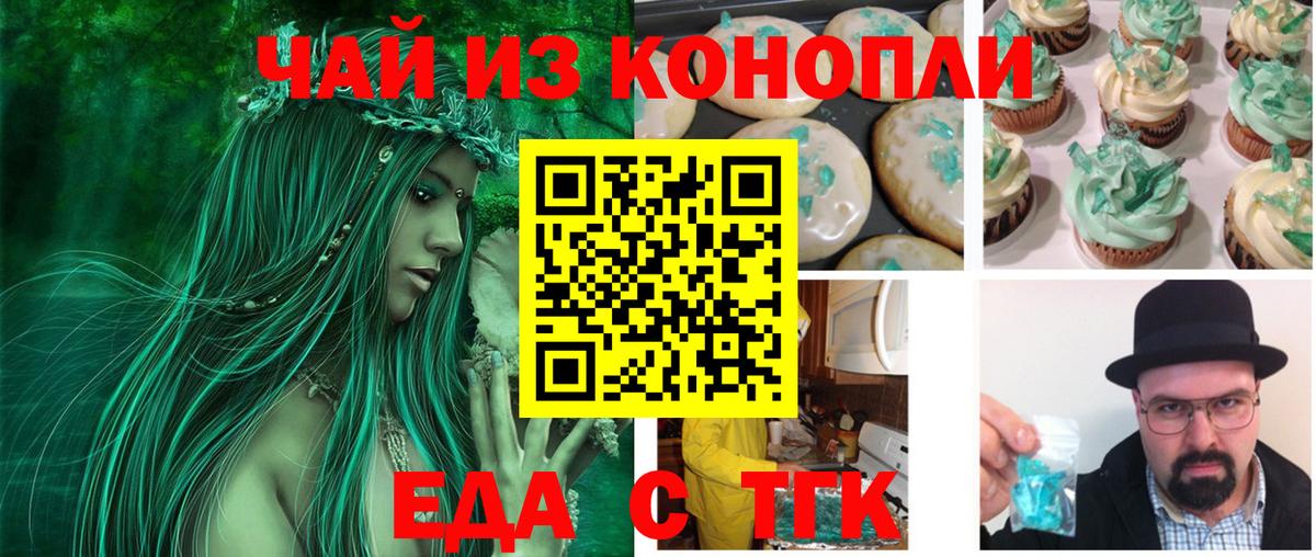 Canna-Cookies марихуана  Вход с VPN  Лабинск 