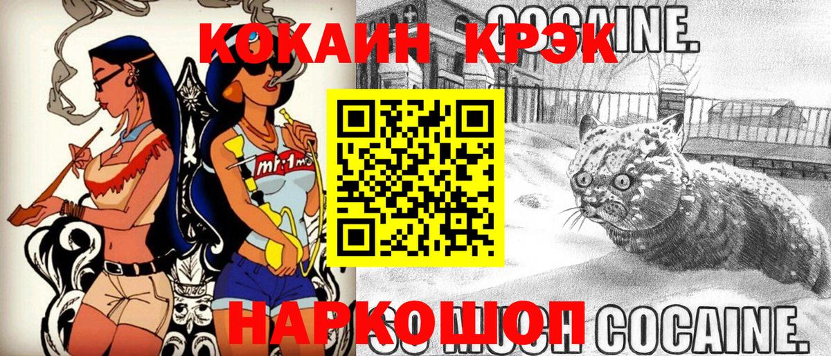 Кокаин 99% Лабинск