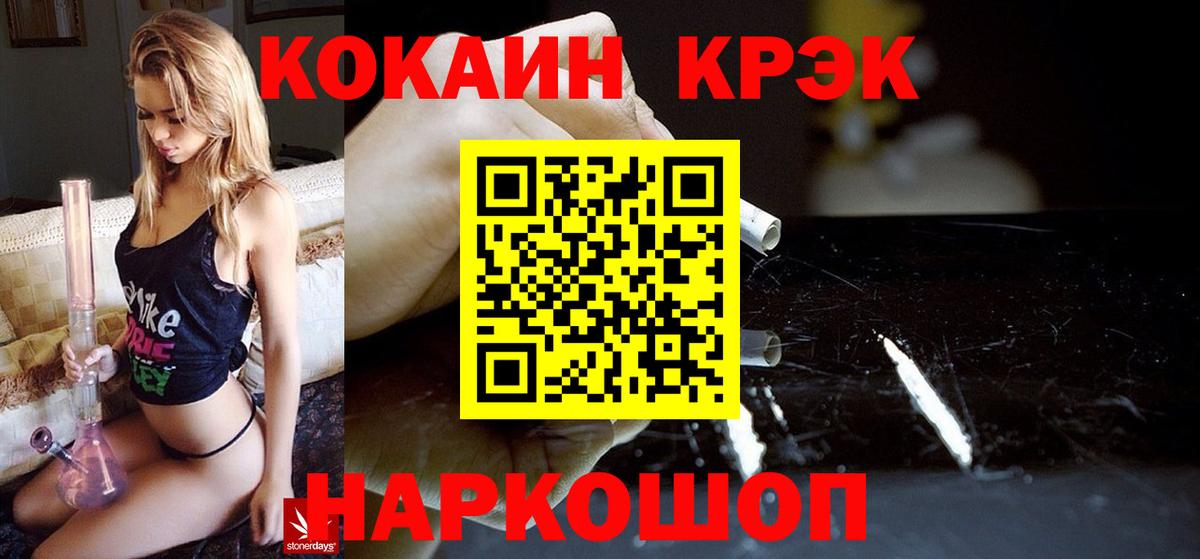 Лабинск  КОКАИН VHQ  Вход с VPN  COCAIN FishScale 