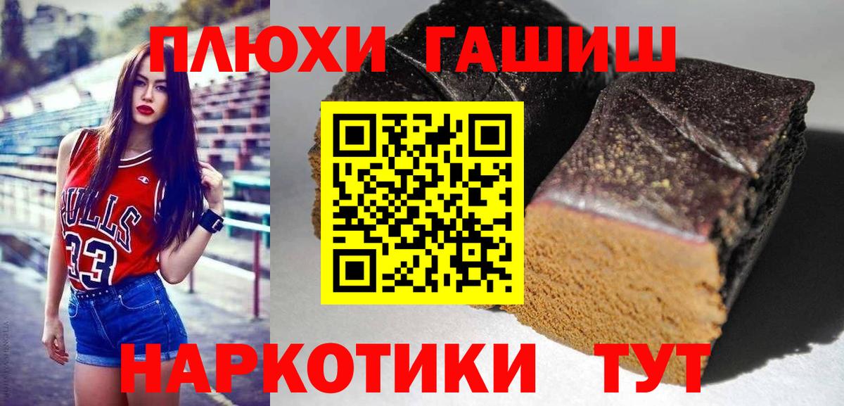 Гашиш Cannabis Лабинск