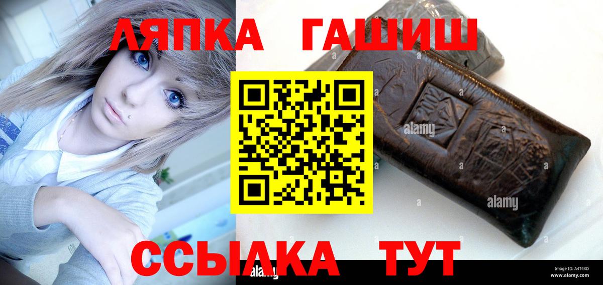 Лабинск  ГАШИШ VHQ  Гашиш  Вход с VPN  ГАШИШ Premium 