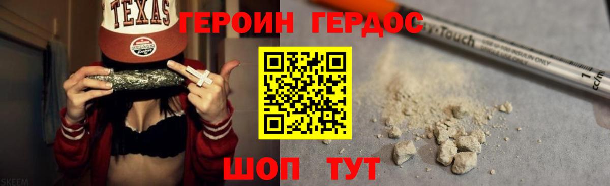 Лабинск  ГЕРОИН Heroin  Вход с VPN 
