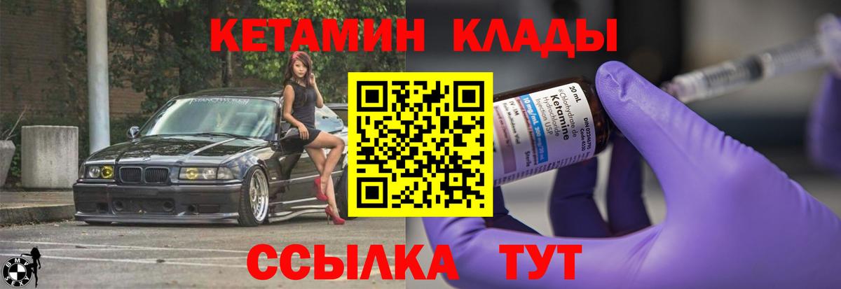 Кетамин VHQ  КЕТАМИН ketamine  Лабинск  Вход с VPN 