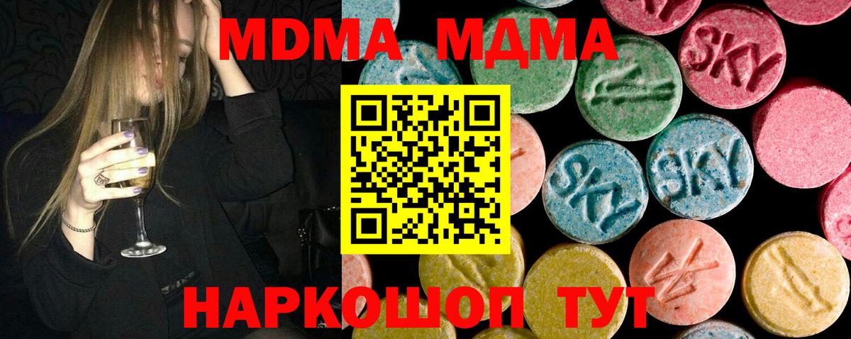 МДМА Molly  Вход с VPN  MDMA  Лабинск 