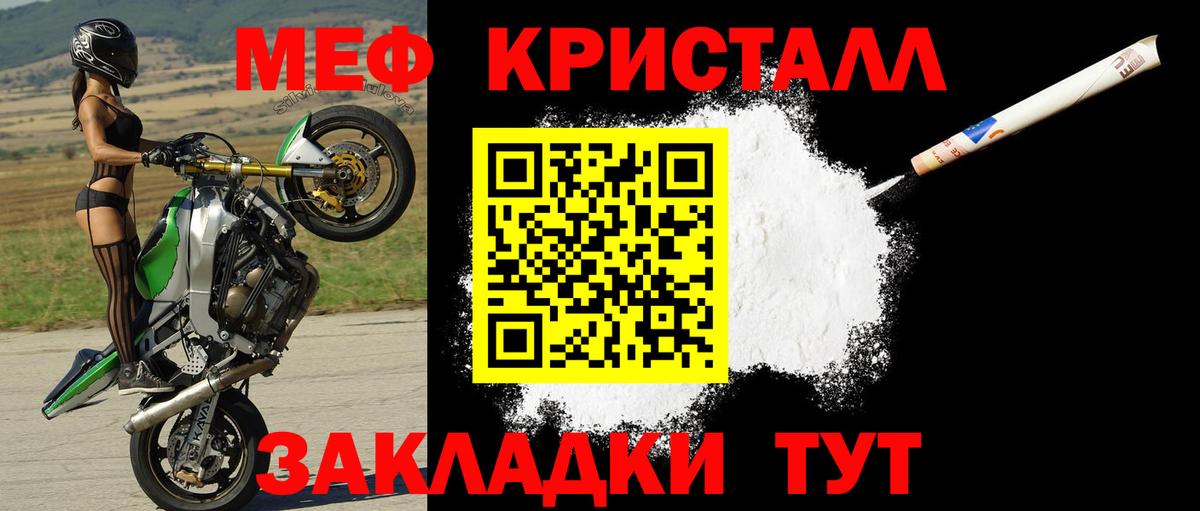 МЕФ мяу мяу  МЯУ-МЯУ  Лабинск  МЯУ-МЯУ  Вход с VPN 