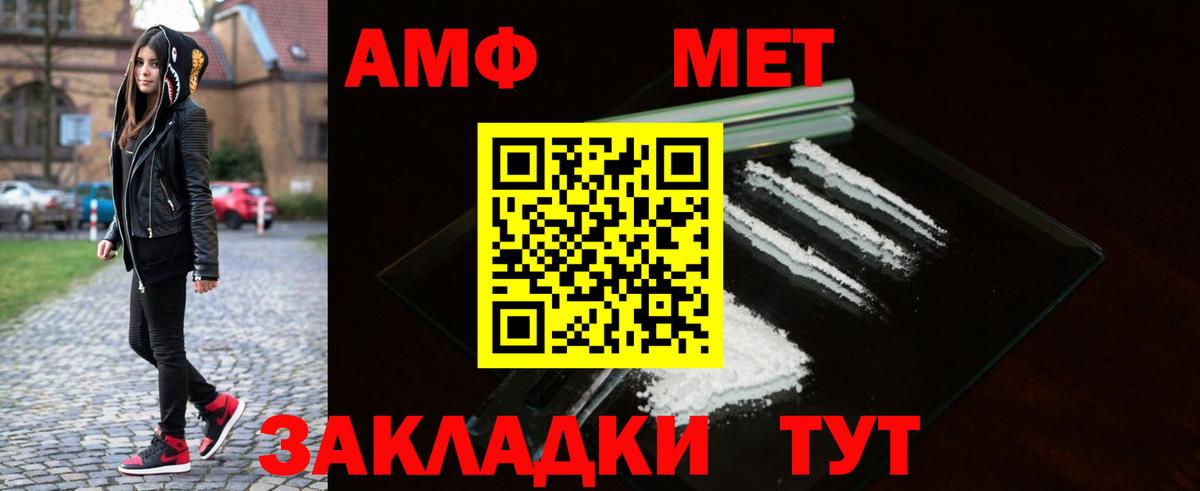 Лабинск  Метамфетамин кристалл  Вход с VPN 