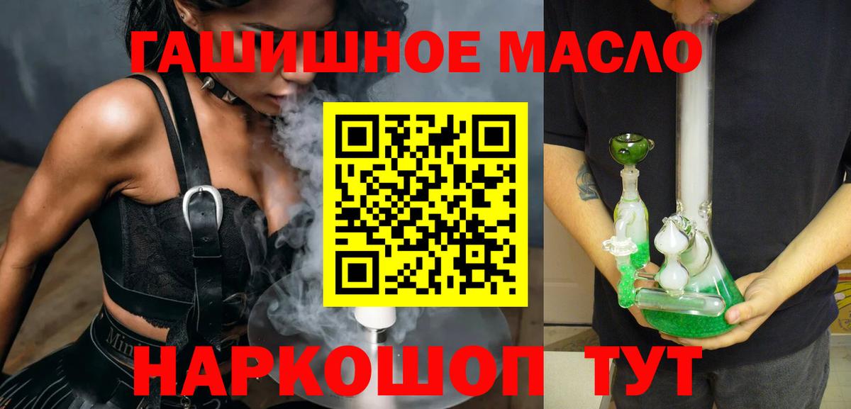 Лабинск  ТГК вейп  Вход с VPN  как найти наркотики  Дистиллят ТГК THC oil 